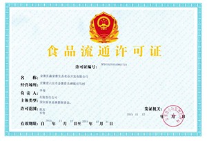 企業(yè)資質(zhì)