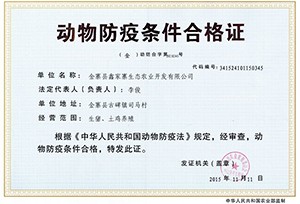 企業(yè)授權(quán)